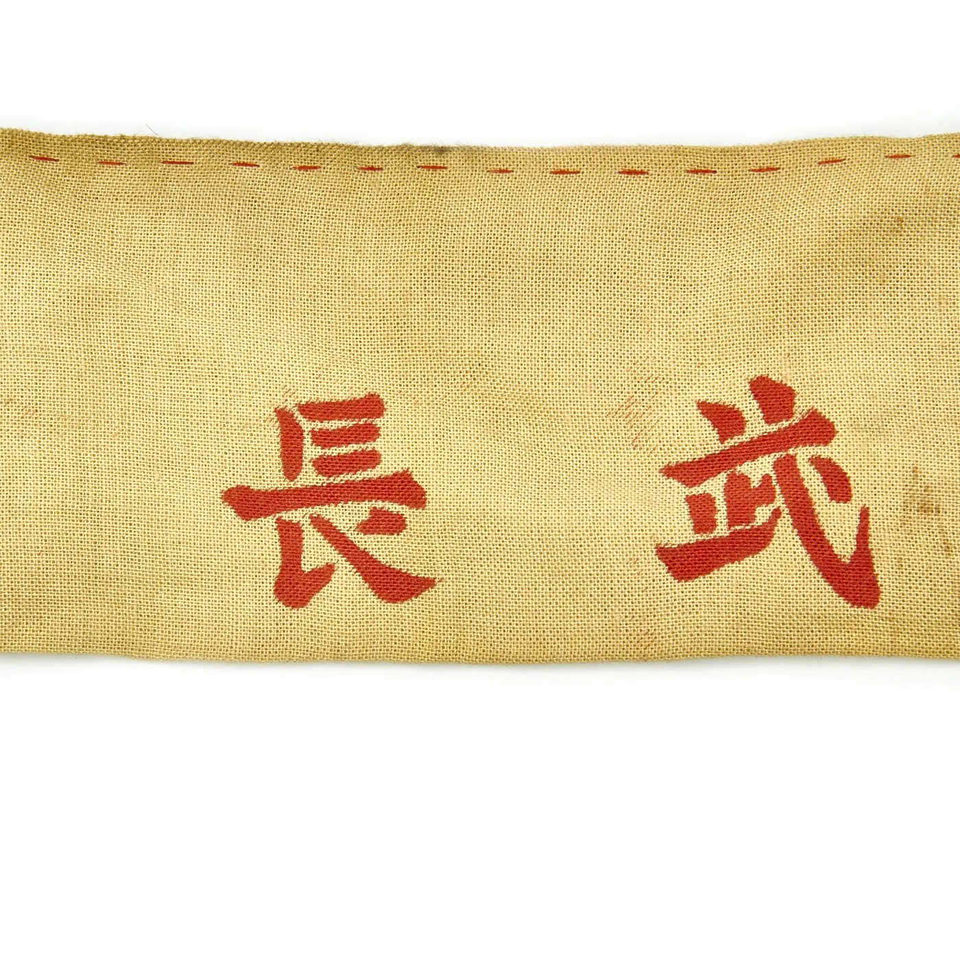 Original Japanese WWII Senninbari 1000 Stitch Belt with Rising Sun - 39" x 3 1/2"