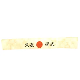 Original Japanese WWII Senninbari 1000 Stitch Belt with Rising Sun - 47" x 13"