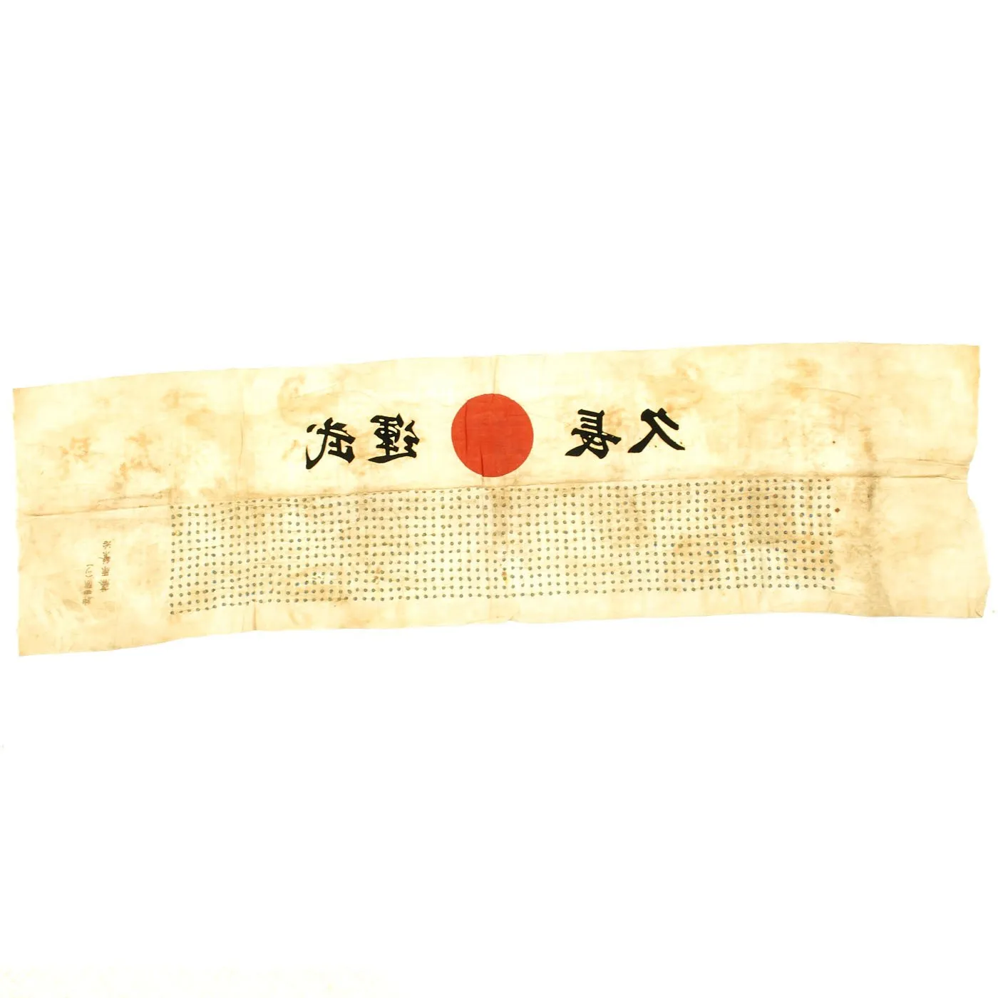 Original Japanese WWII Senninbari 1000 Stitch Belt with Rising Sun - 47" x 13"