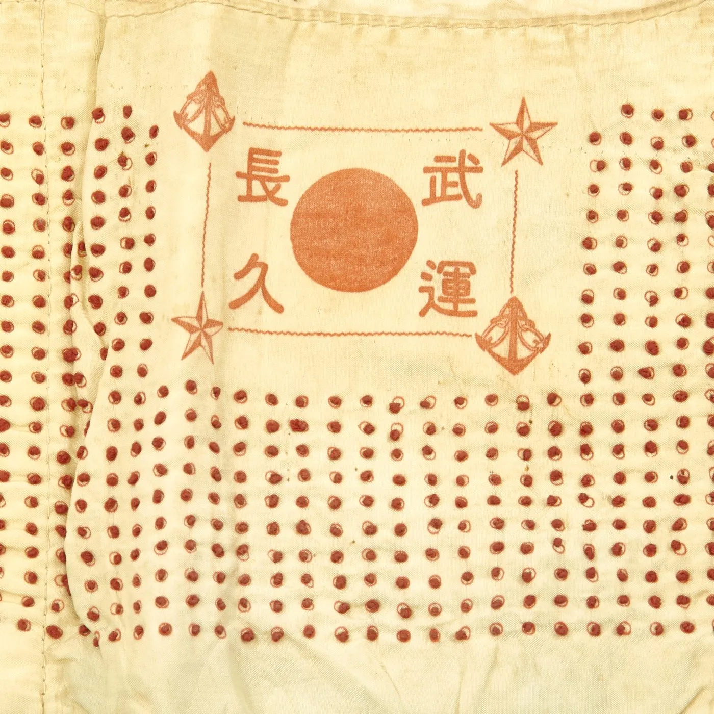 Original Japanese WWII Senninbari 1000 Stitch Belt with Rising Sun, Temple Stamps, and Sewn in Coins