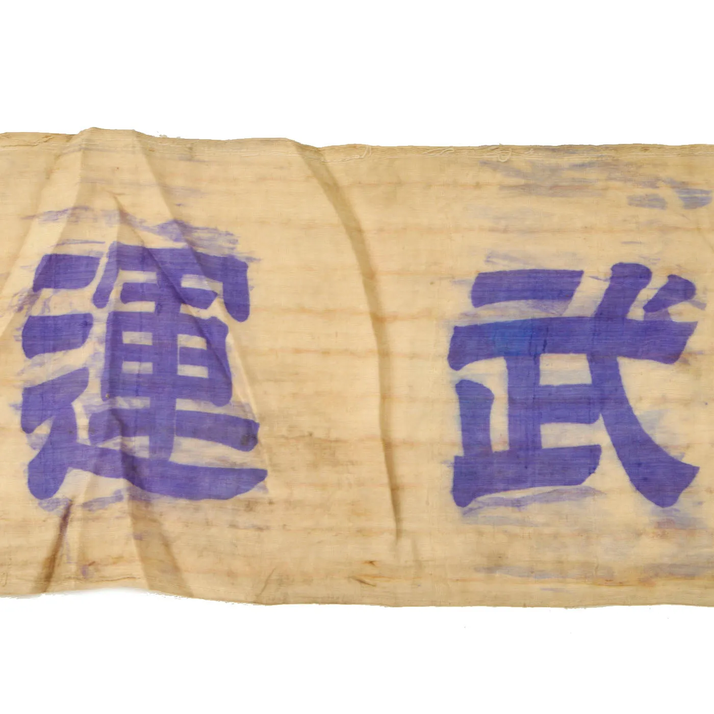 Original Japanese WWII Silk Senninbari 1000 Stitch Belt with Rising Sun, Kanji, Temple Prayer - 44" x 7"