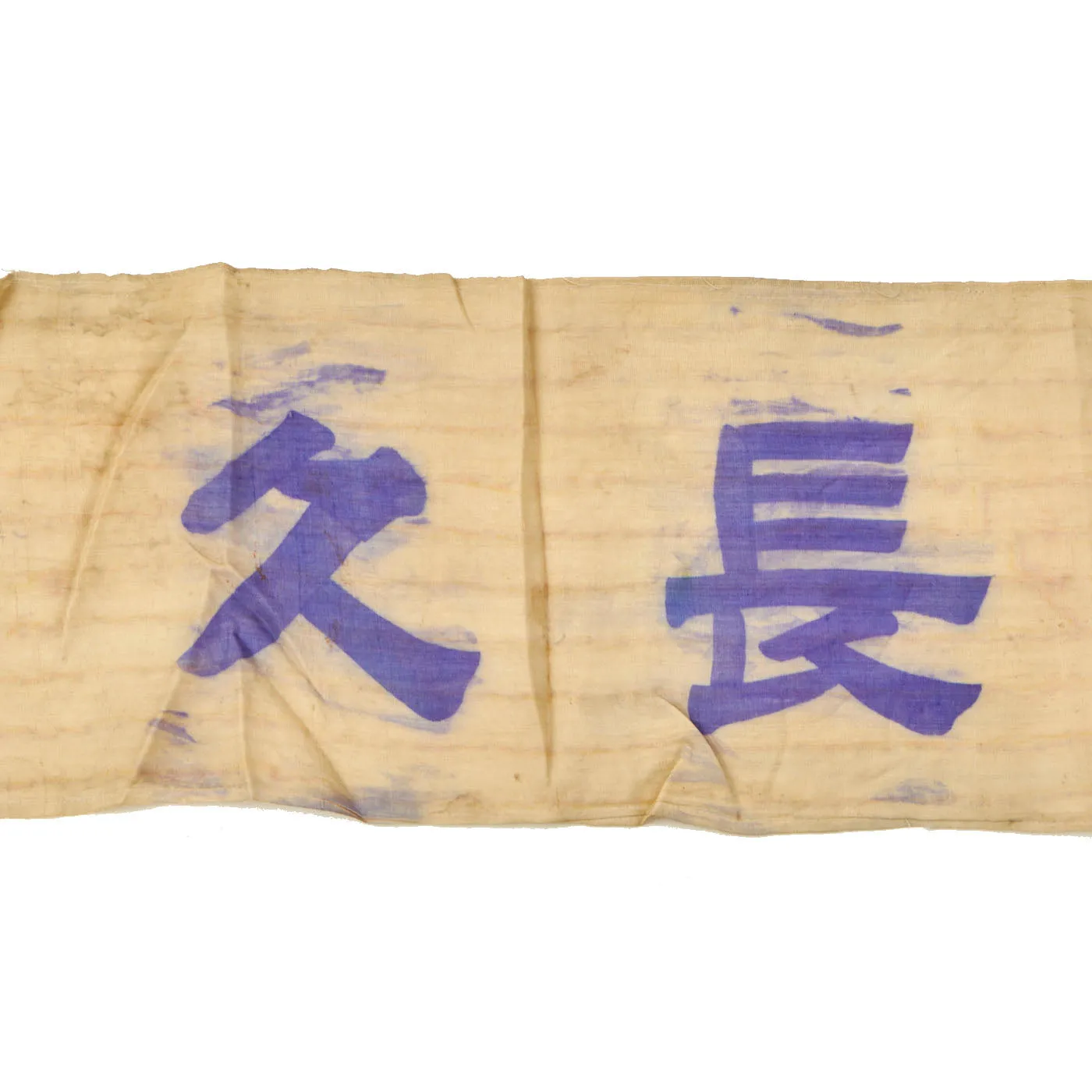 Original Japanese WWII Silk Senninbari 1000 Stitch Belt with Rising Sun, Kanji, Temple Prayer - 44" x 7"