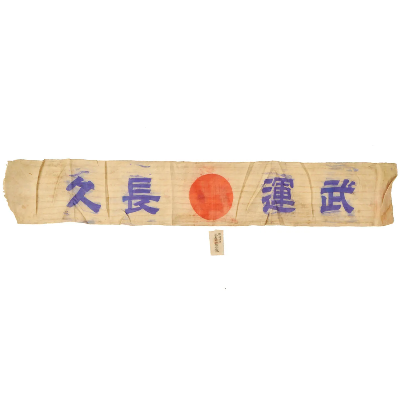 Original Japanese WWII Silk Senninbari 1000 Stitch Belt with Rising Sun, Kanji, Temple Prayer - 44" x 7"